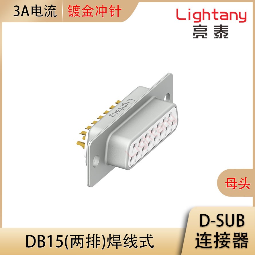 DB15 母 焊線式 光孔 沖針